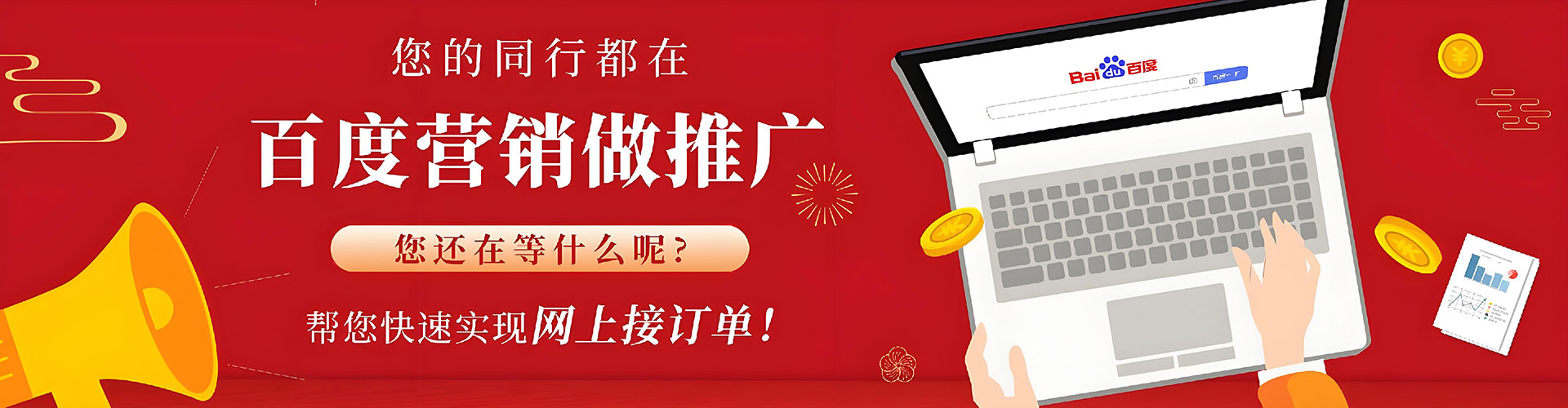 梅里斯如何百度推广