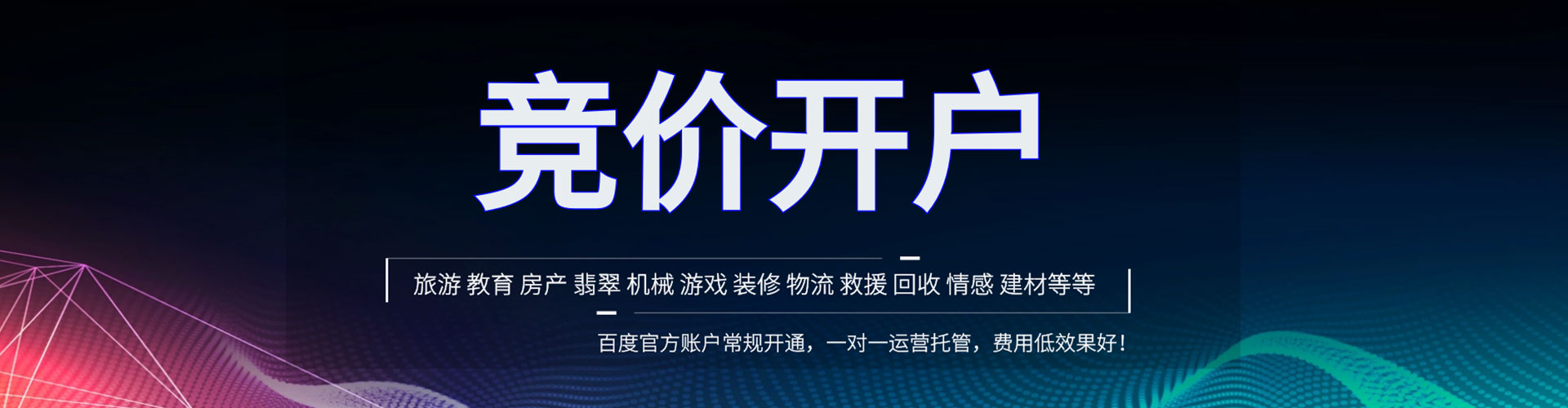 梅里斯信息流优化师